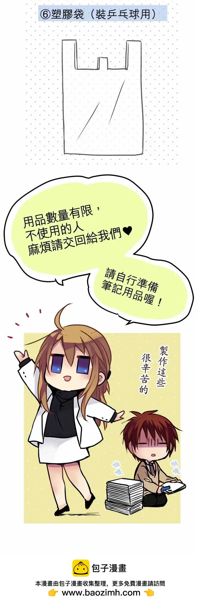 145-规则说明-第147话