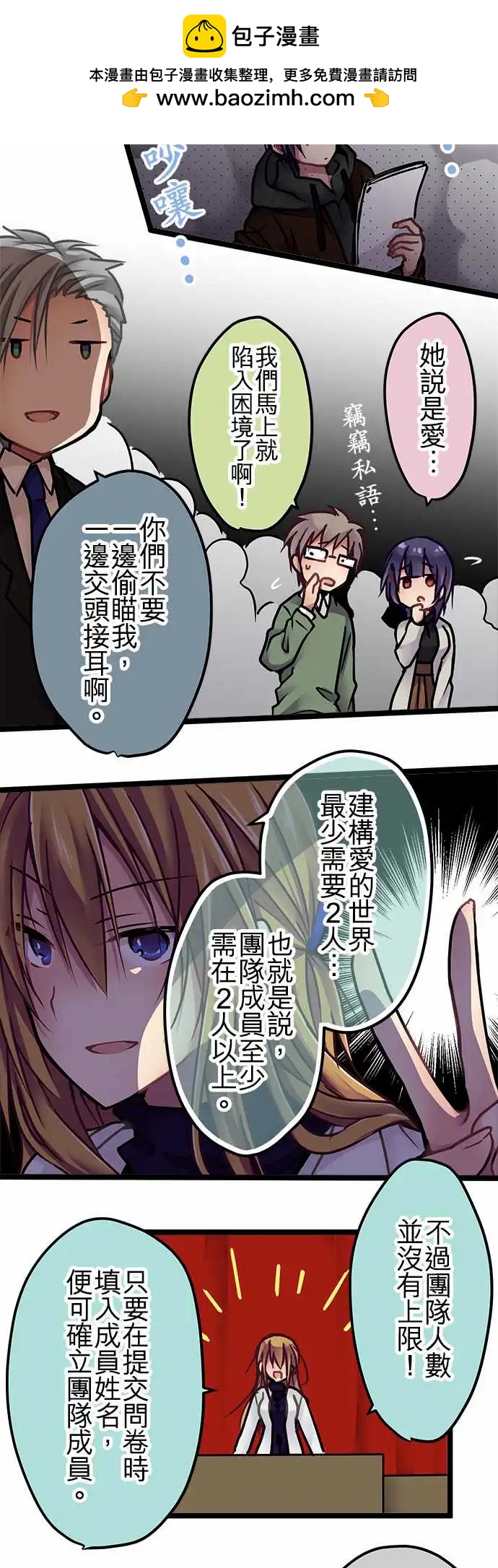 145-规则说明-第147话