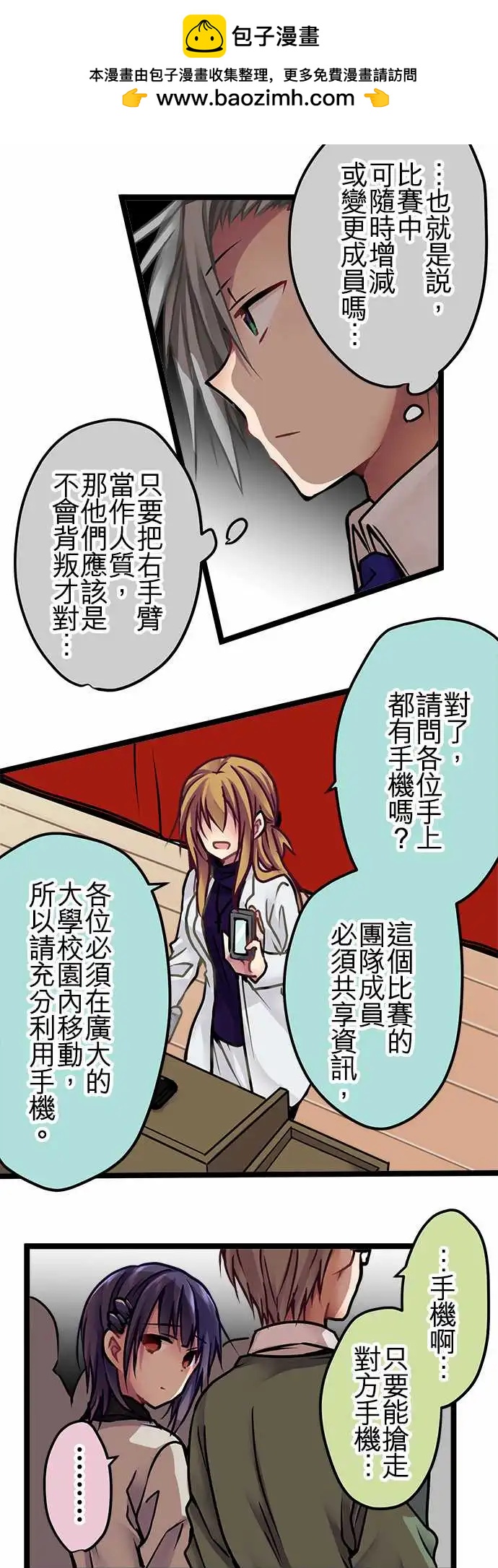 145-规则说明-第147话