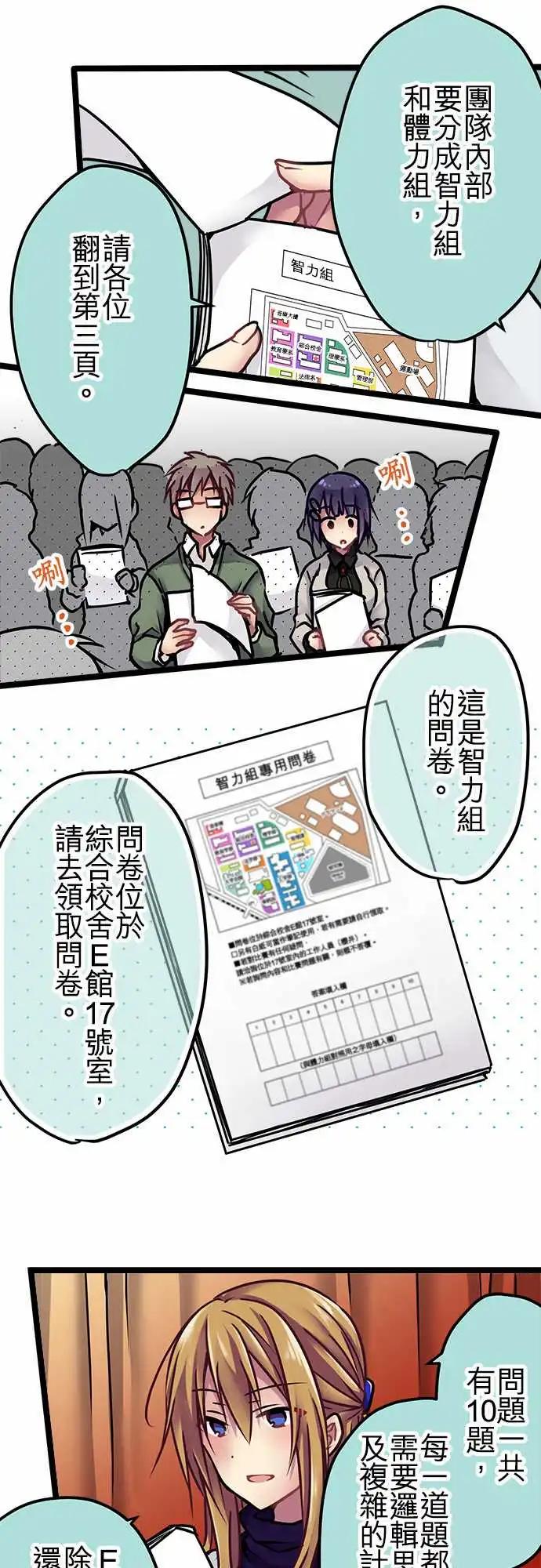 145-规则说明-第147话