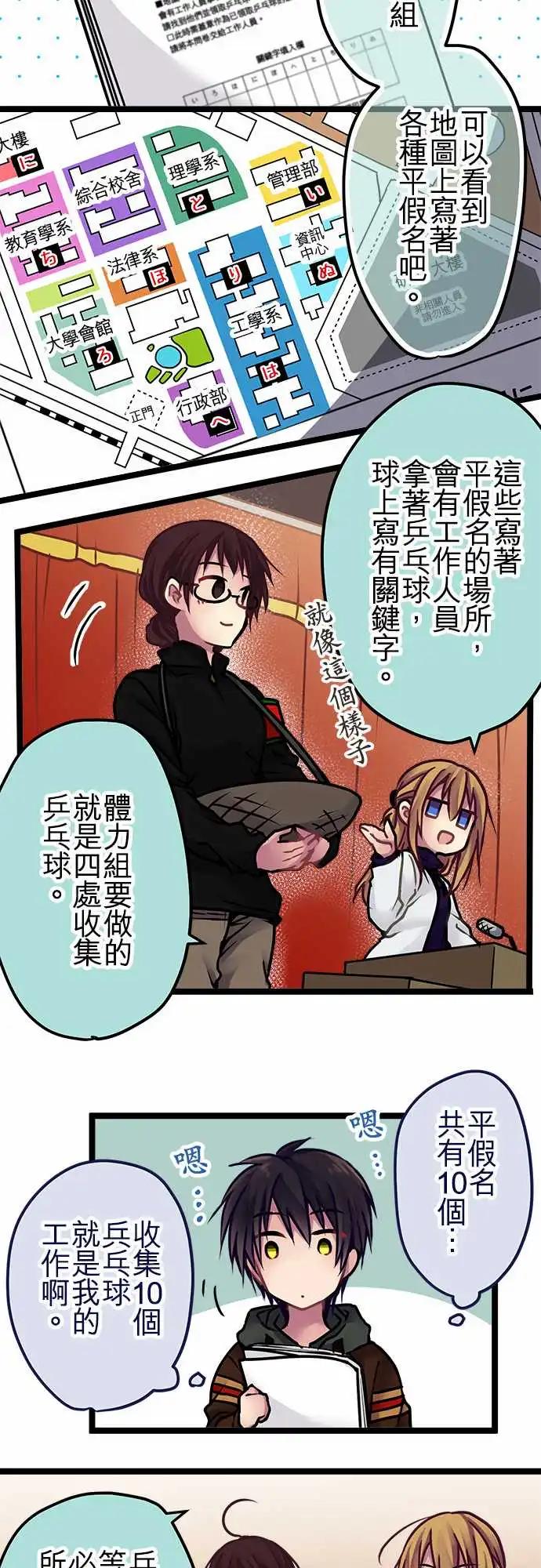 145-规则说明-第147话