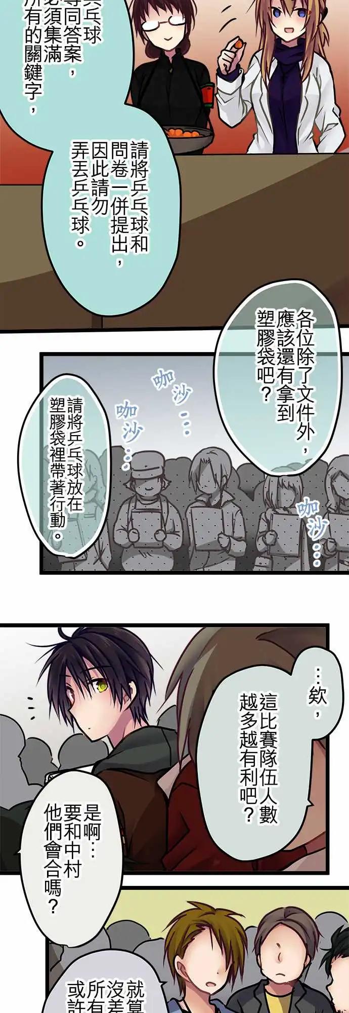 145-规则说明-第147话