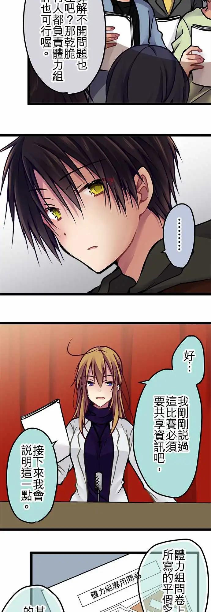 145-规则说明-第147话