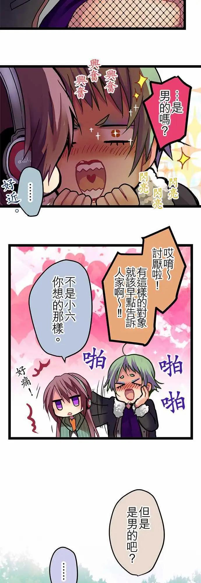 17-不告诉你-第17话