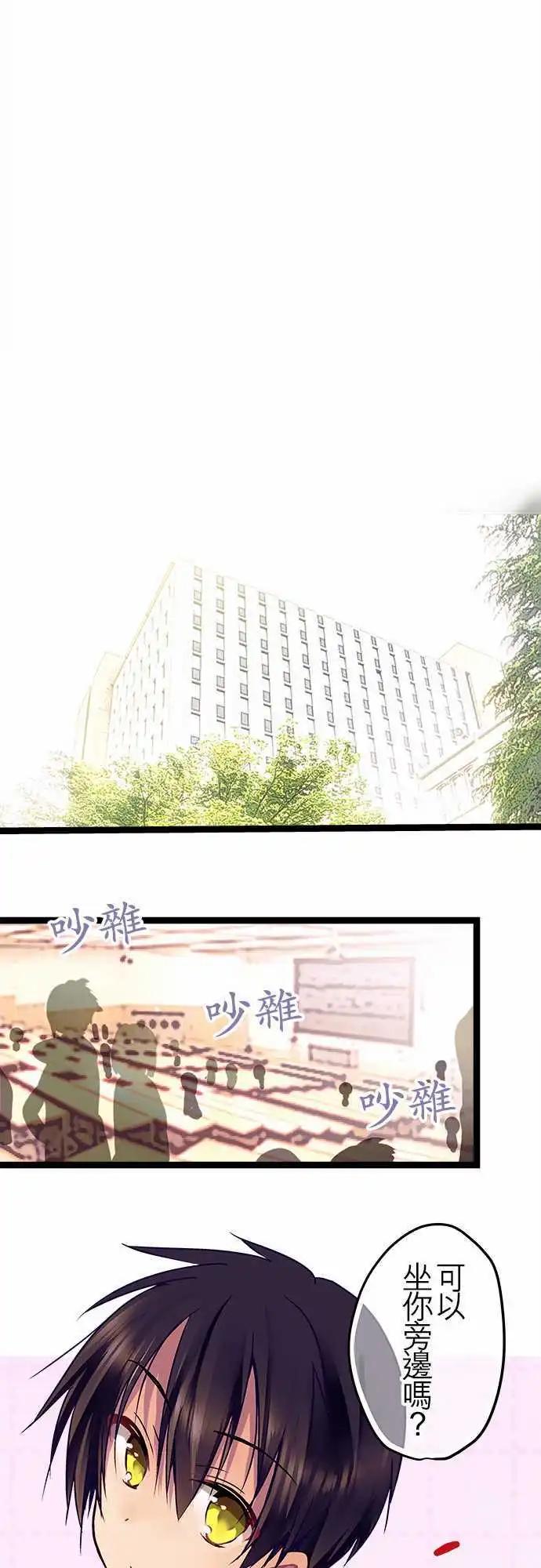 17-不告诉你-第17话