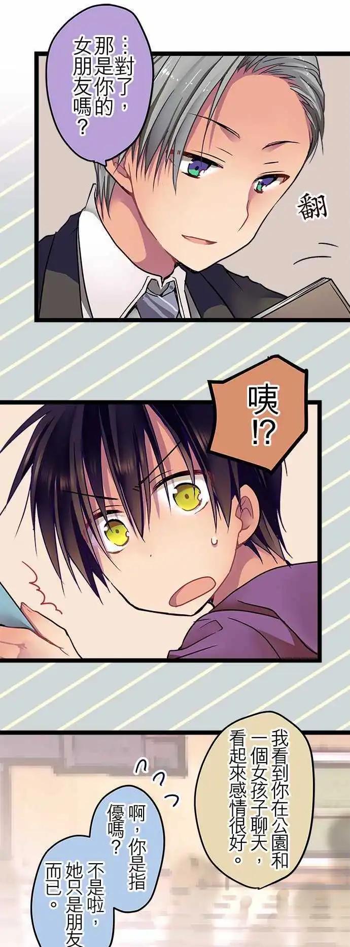 17-不告诉你-第17话