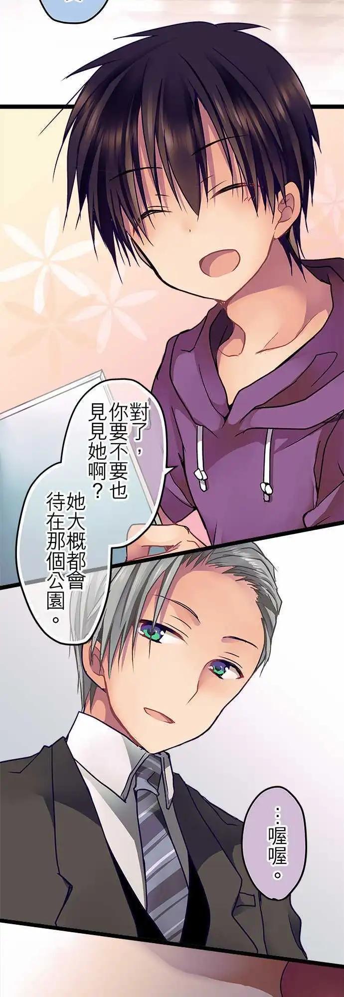 17-不告诉你-第17话