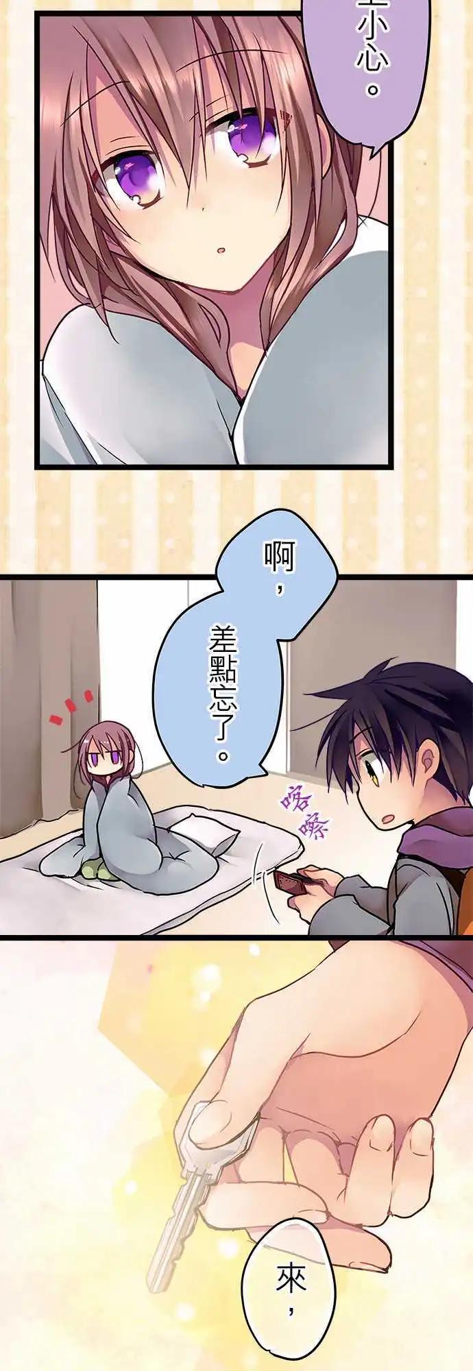 17-不告诉你-第17话