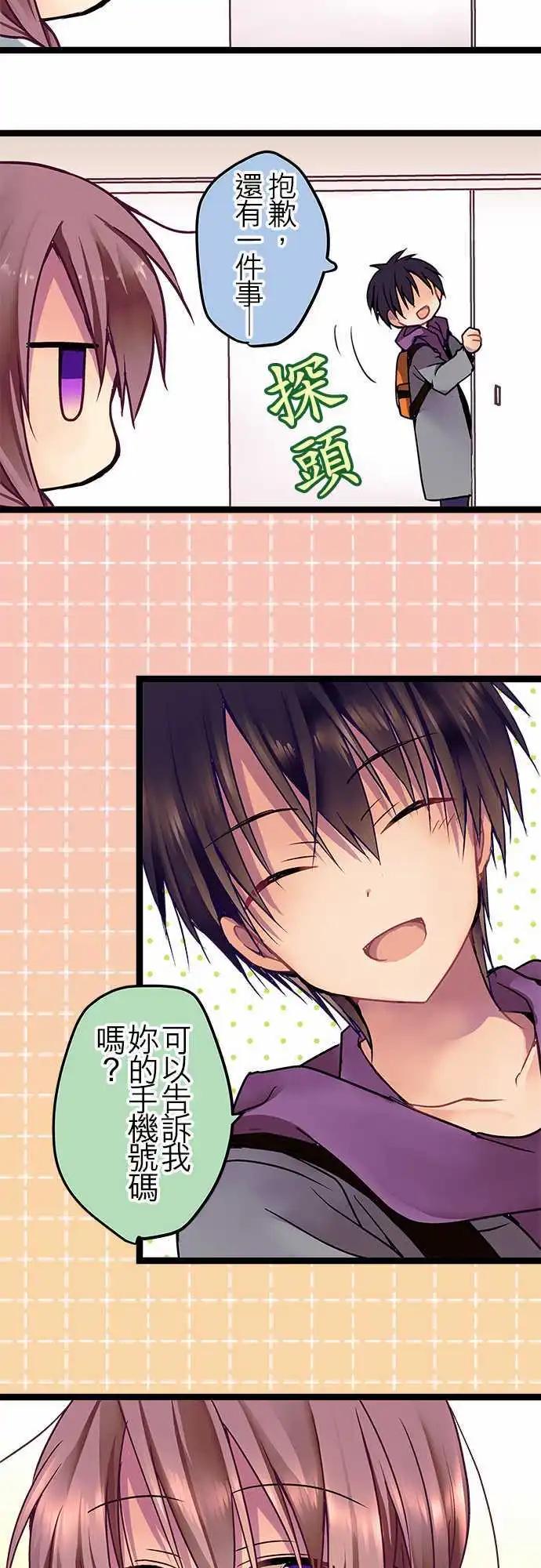 17-不告诉你-第17话