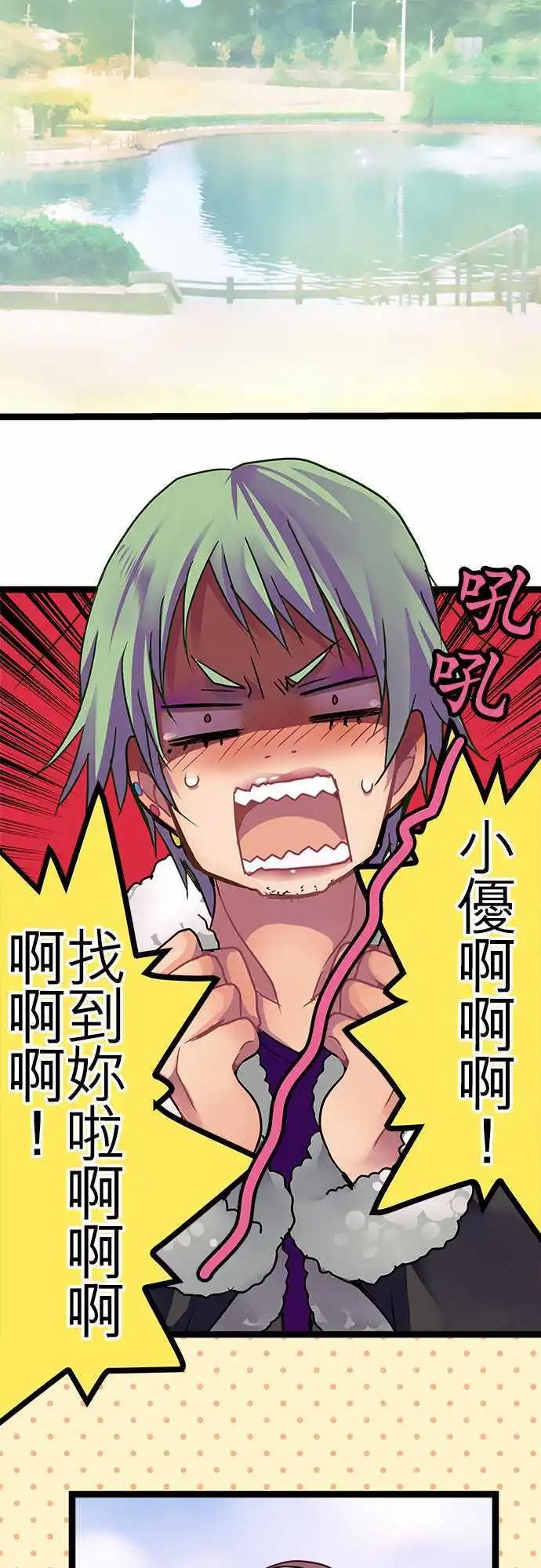 17-不告诉你-第17话