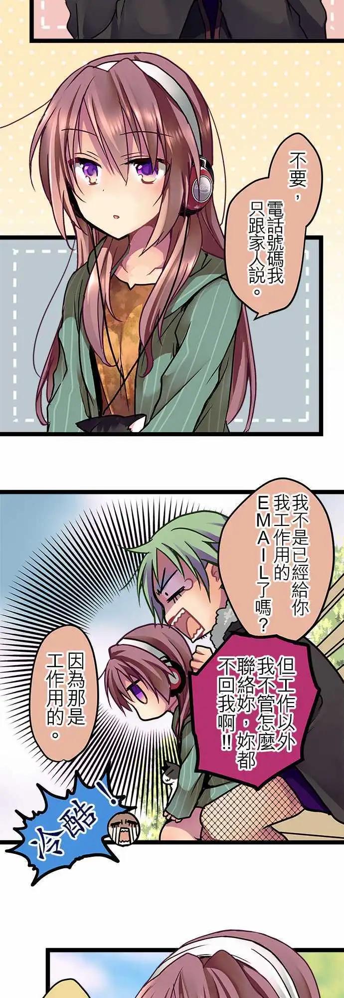 17-不告诉你-第17话