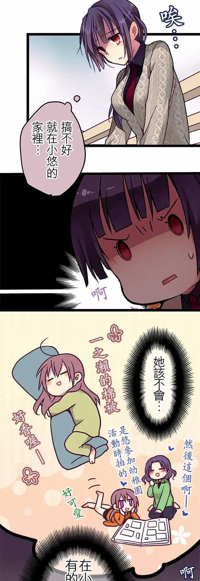 純白色戀人 - 19-還是一樣說話不留餘地 - 5