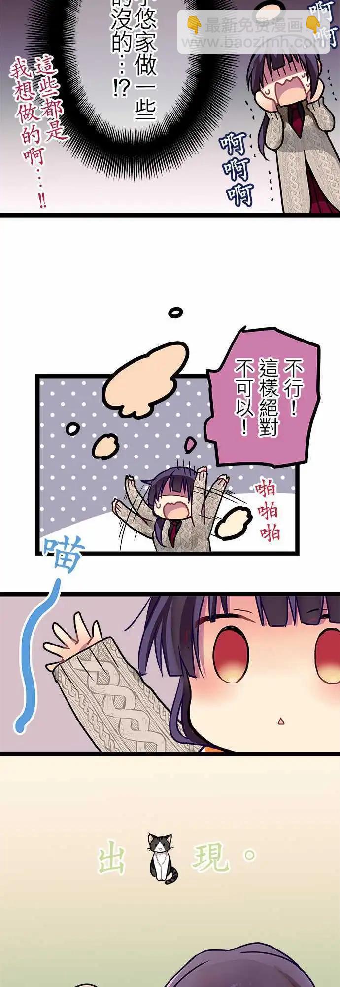 純白色戀人 - 19-還是一樣說話不留餘地 - 6