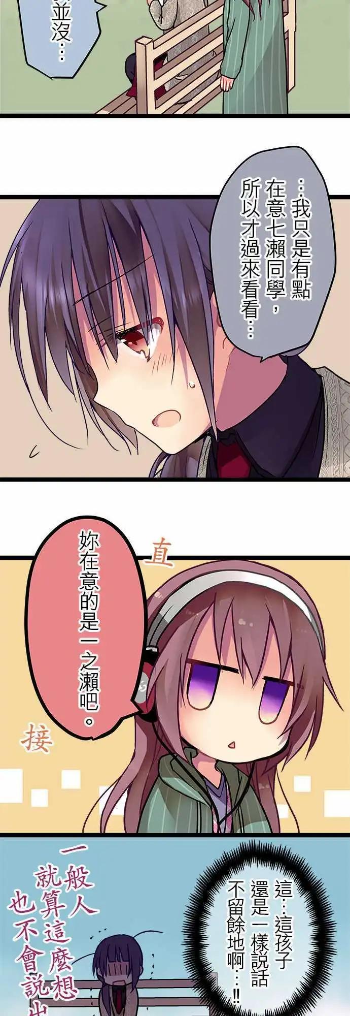 純白色戀人 - 19-還是一樣說話不留餘地 - 5