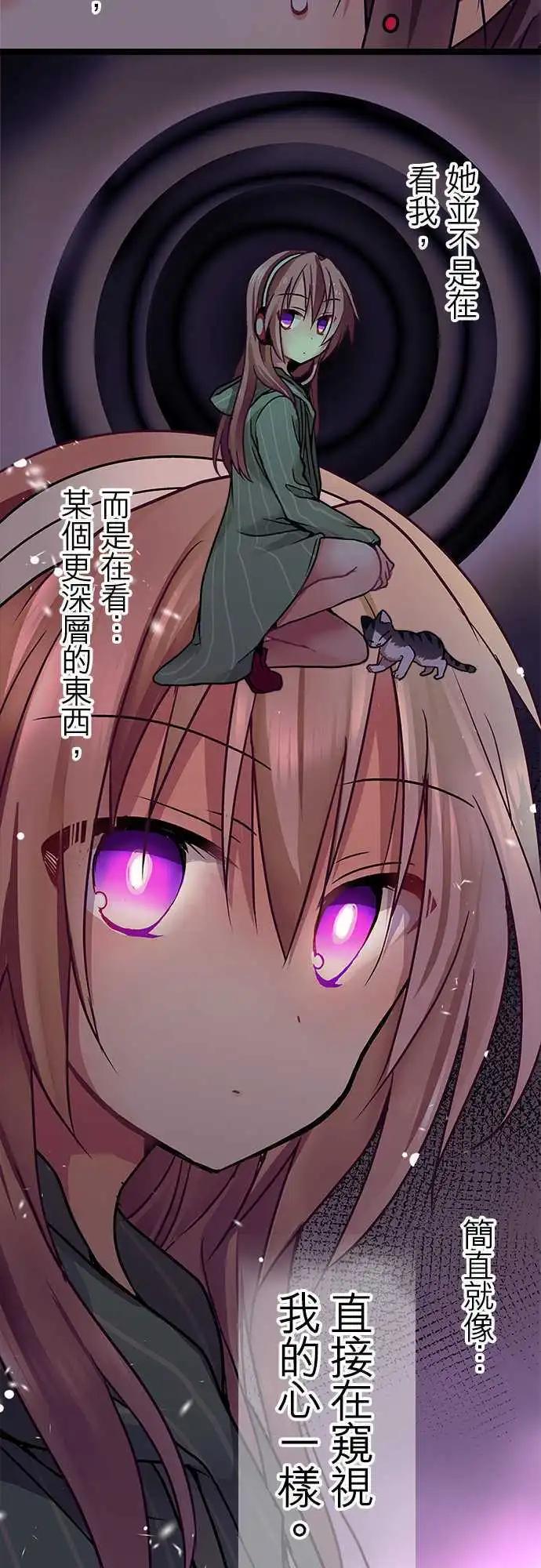 純白色戀人 - 19-還是一樣說話不留餘地 - 2