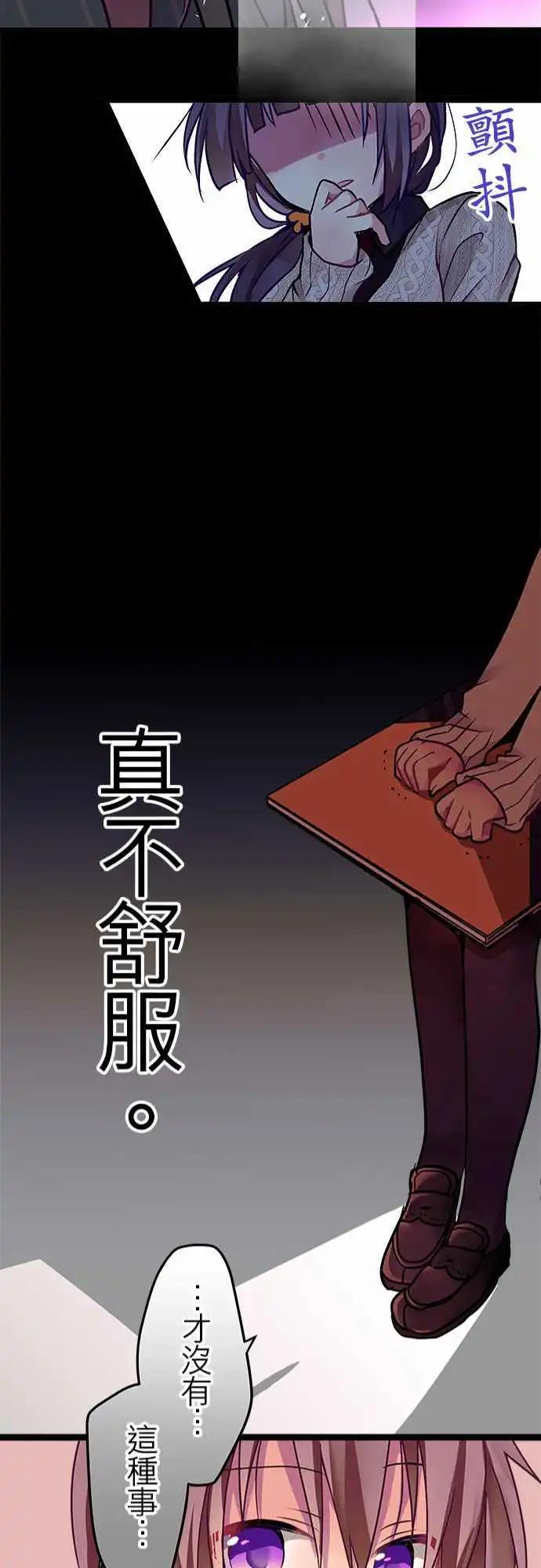 純白色戀人 - 19-還是一樣說話不留餘地 - 3