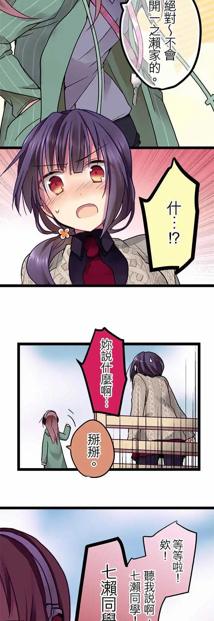 純白色戀人 - 19-還是一樣說話不留餘地 - 5