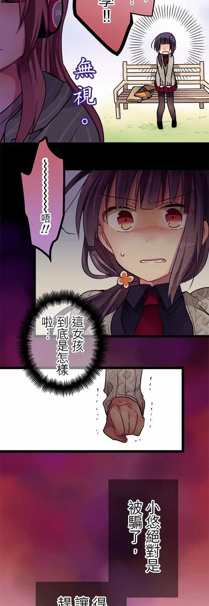 純白色戀人 - 19-還是一樣說話不留餘地 - 6