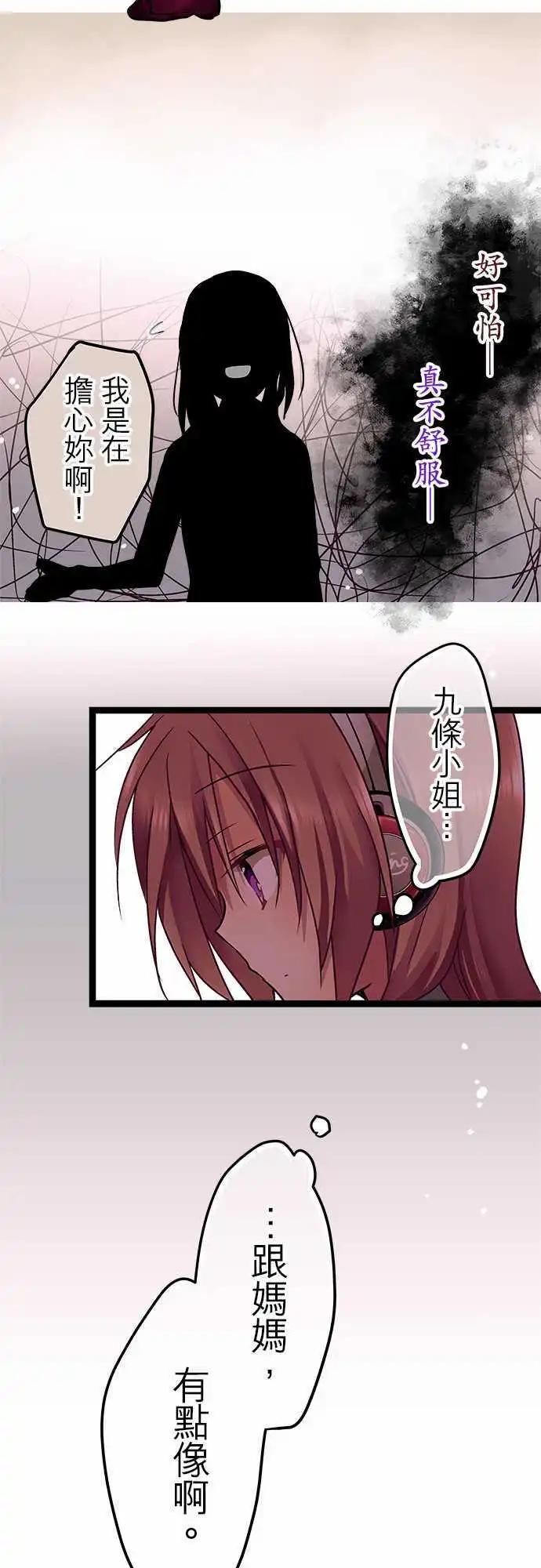 純白色戀人 - 19-還是一樣說話不留餘地 - 2