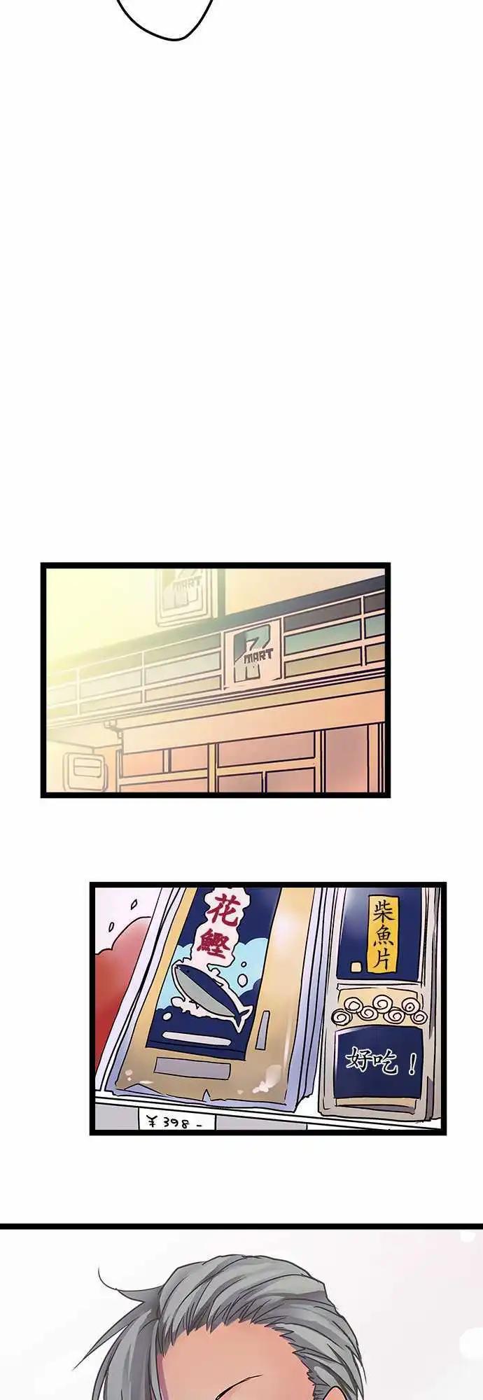 純白色戀人 - 19-還是一樣說話不留餘地 - 3