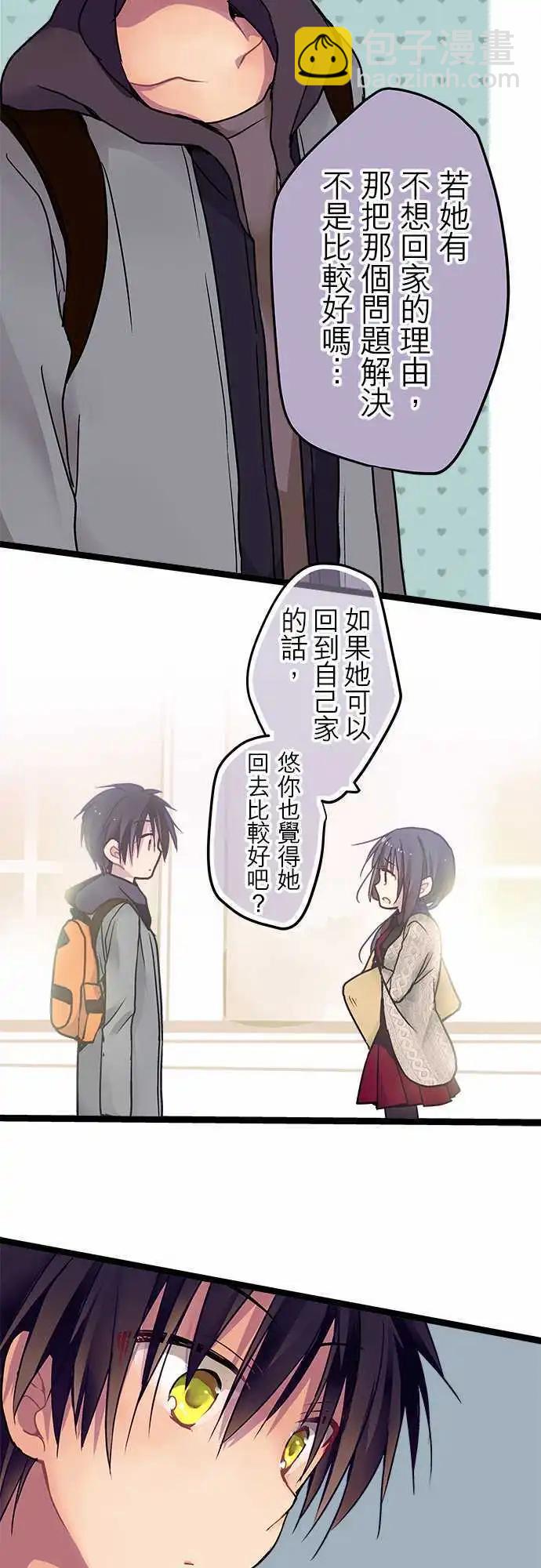 純白色戀人 - 19-還是一樣說話不留餘地 - 4