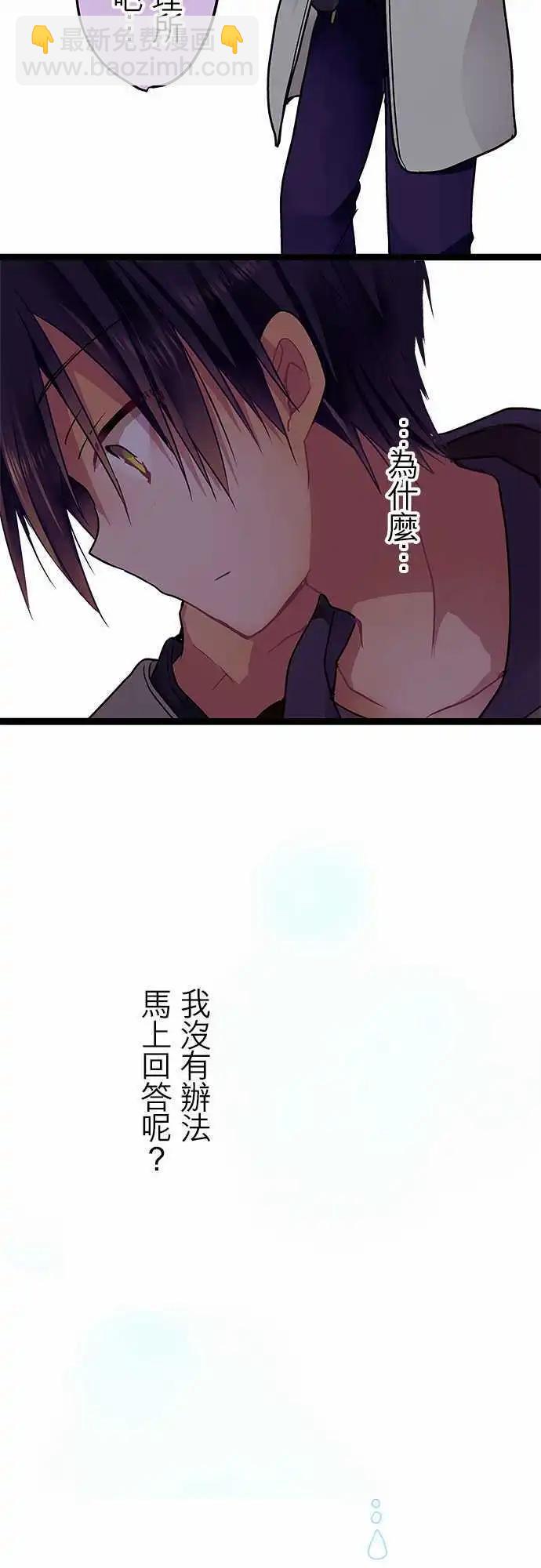 純白色戀人 - 19-還是一樣說話不留餘地 - 2