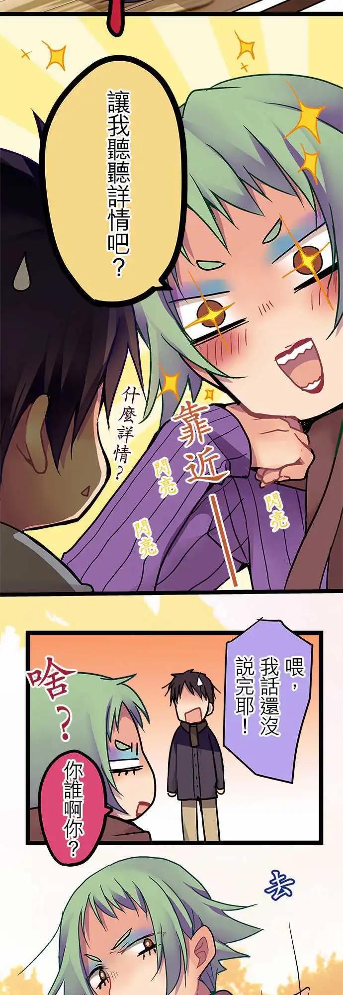 20-间接接吻-第21话