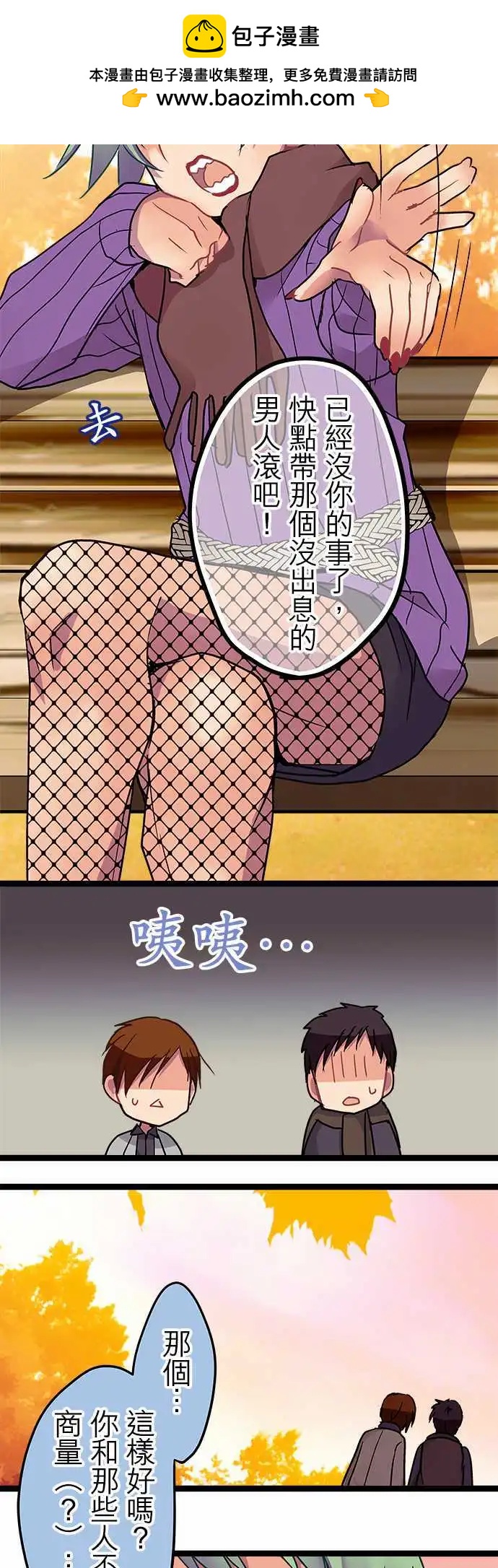 20-间接接吻-第21话