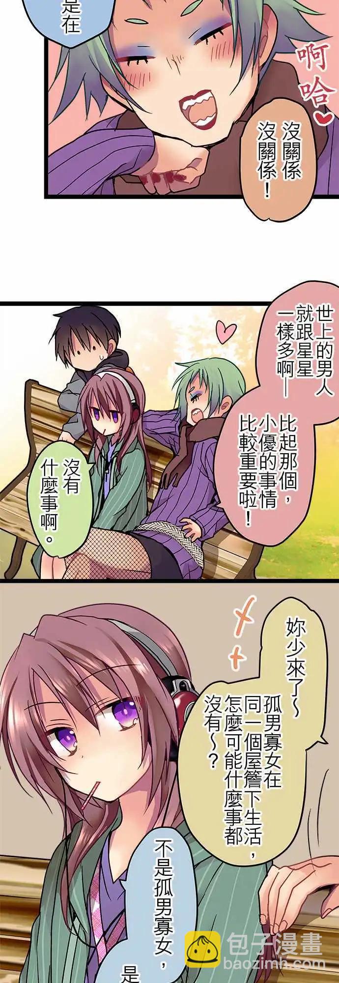 20-间接接吻-第21话