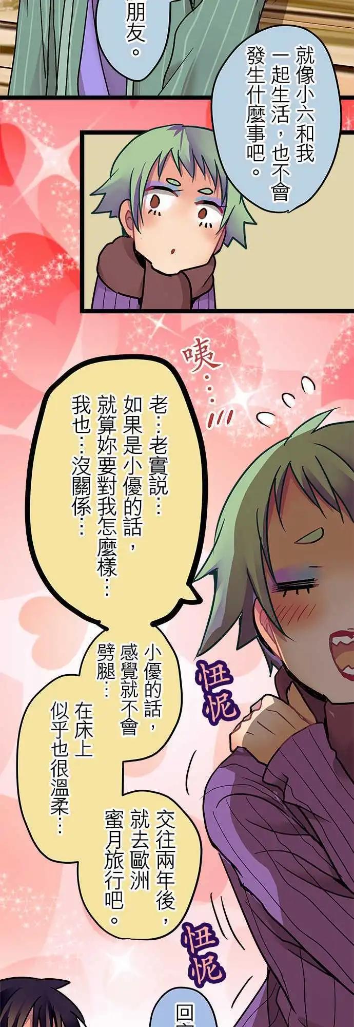 20-间接接吻-第21话