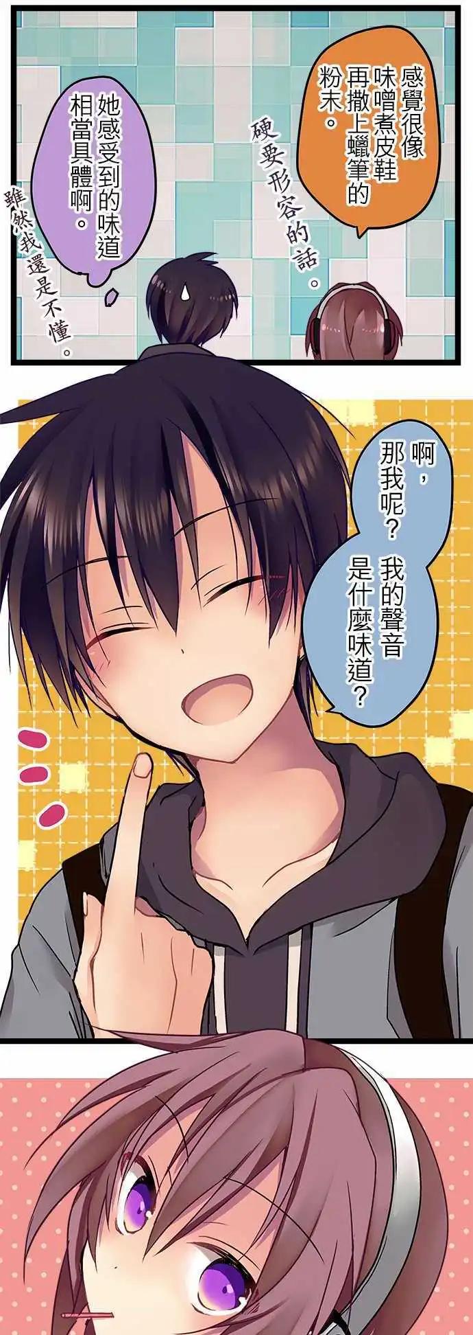 20-间接接吻-第21话