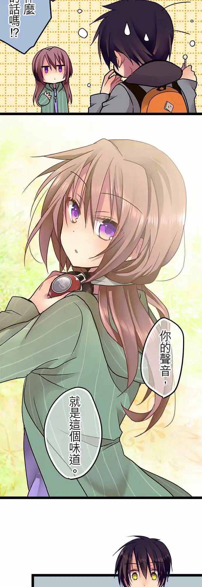 20-间接接吻-第21话