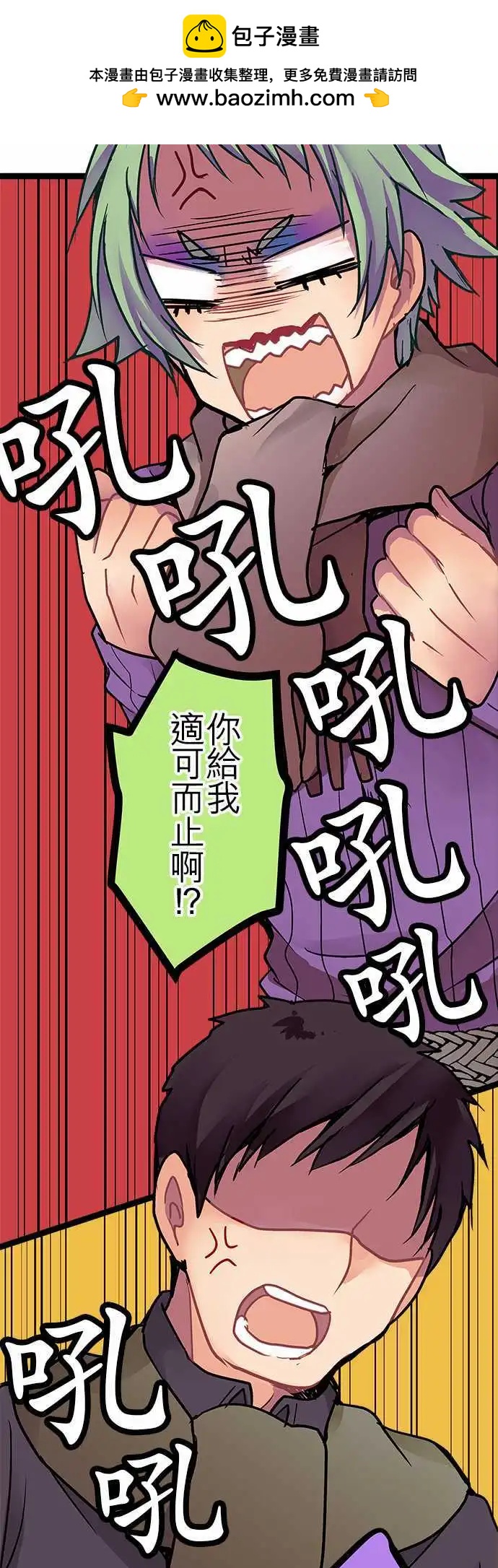 20-间接接吻-第21话