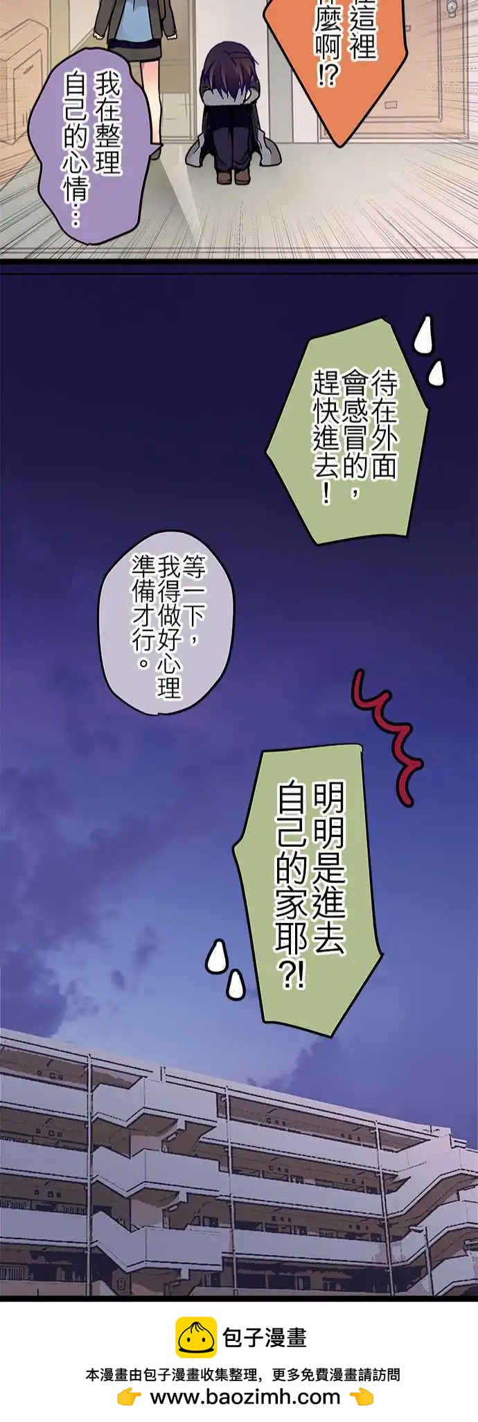 20-间接接吻-第21话