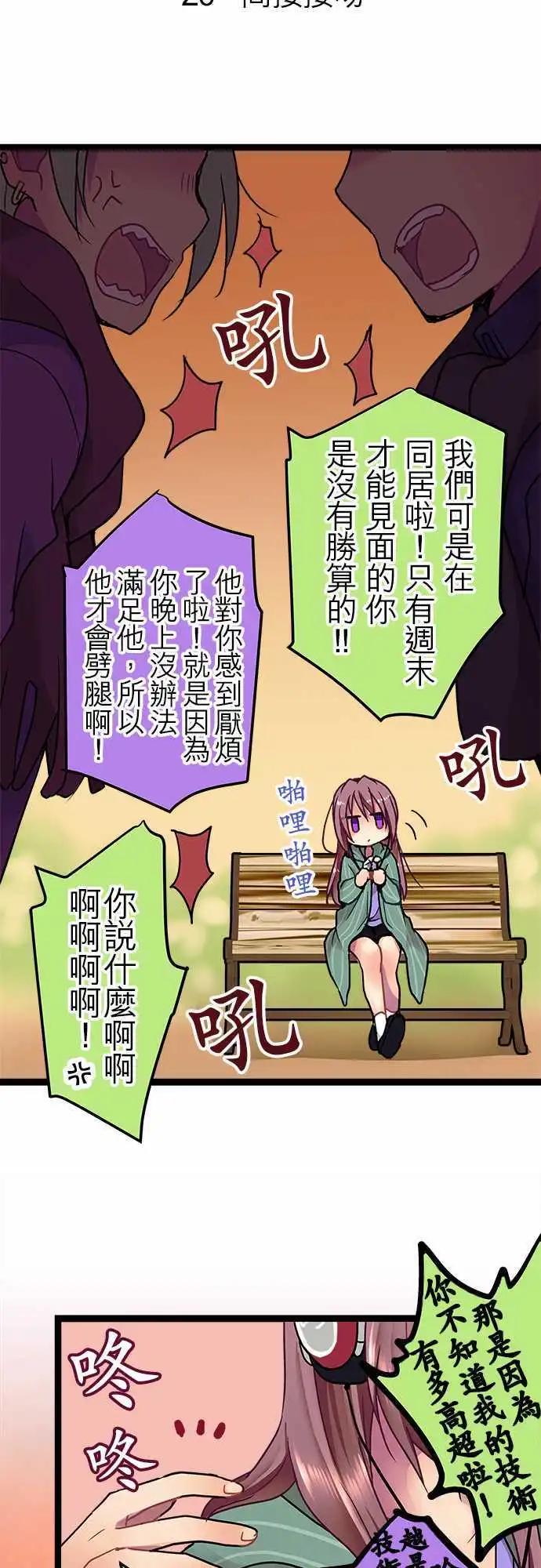 20-间接接吻-第21话