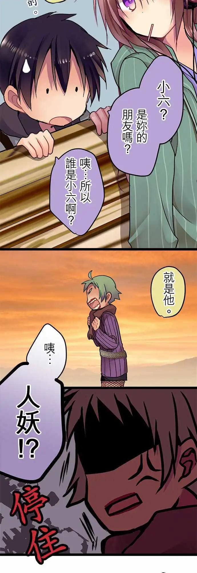 20-间接接吻-第21话