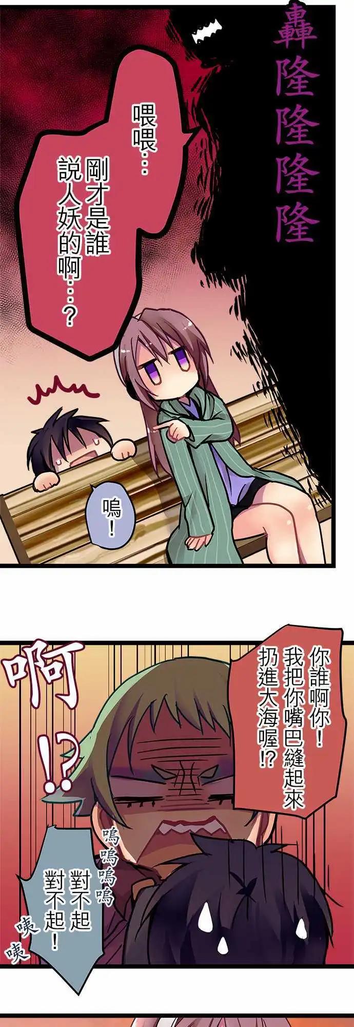 20-间接接吻-第21话