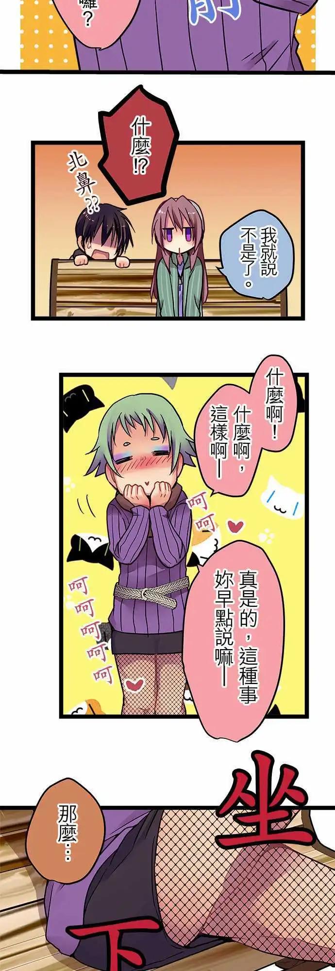 20-间接接吻-第21话