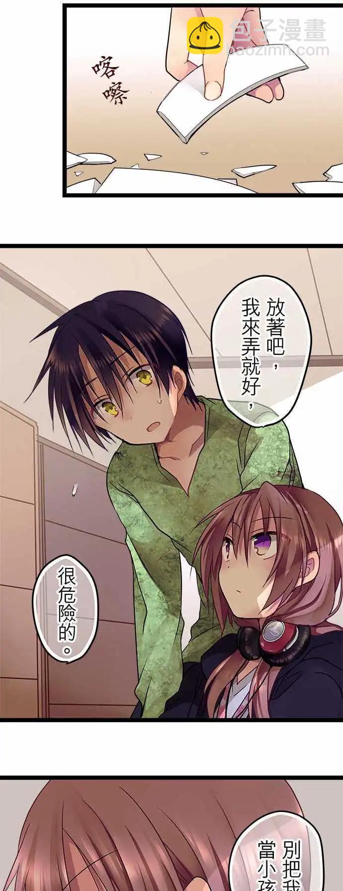 22-别把我当小孩-第23话