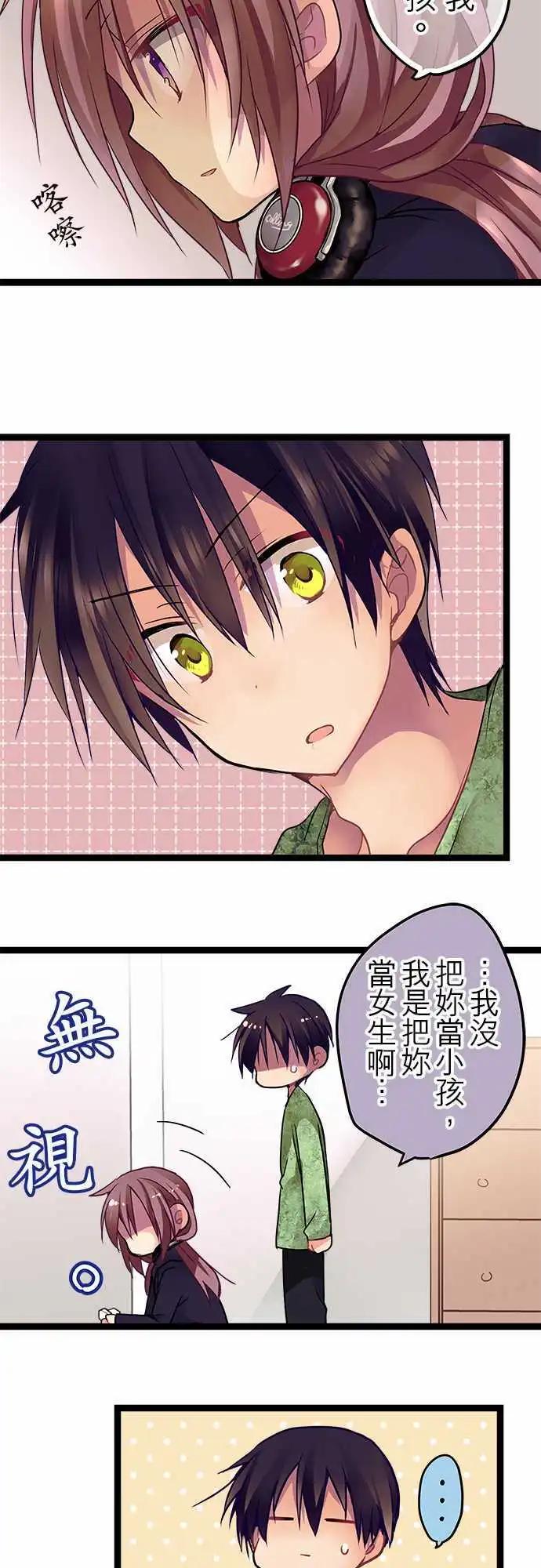22-别把我当小孩-第23话