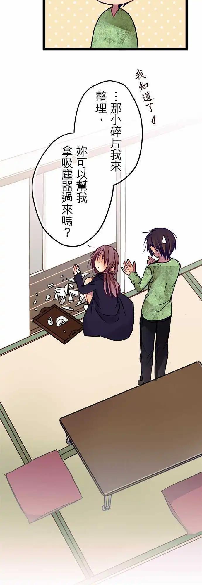 22-别把我当小孩-第23话