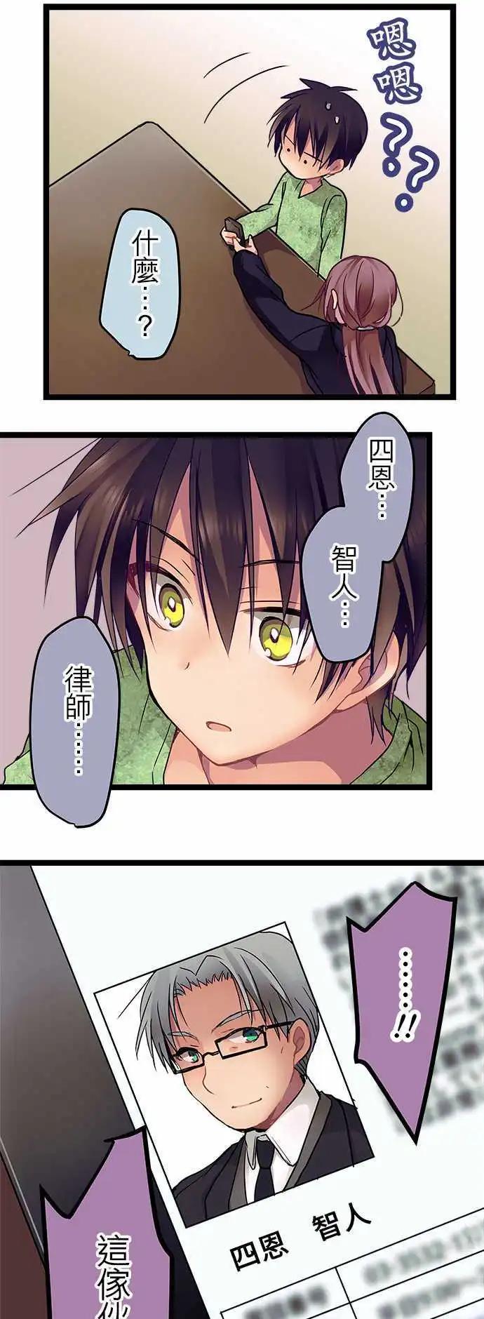 22-别把我当小孩-第23话