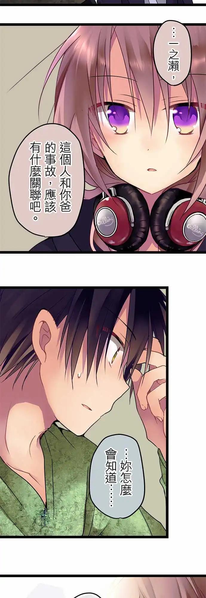 22-别把我当小孩-第23话