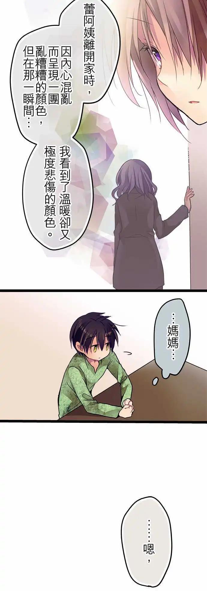 22-别把我当小孩-第23话