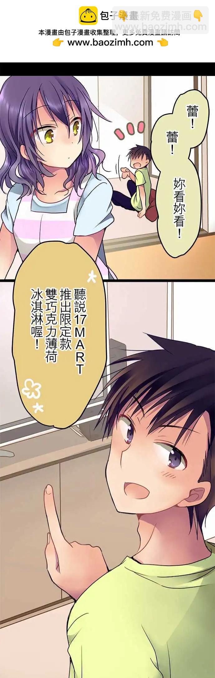 22-别把我当小孩-第23话