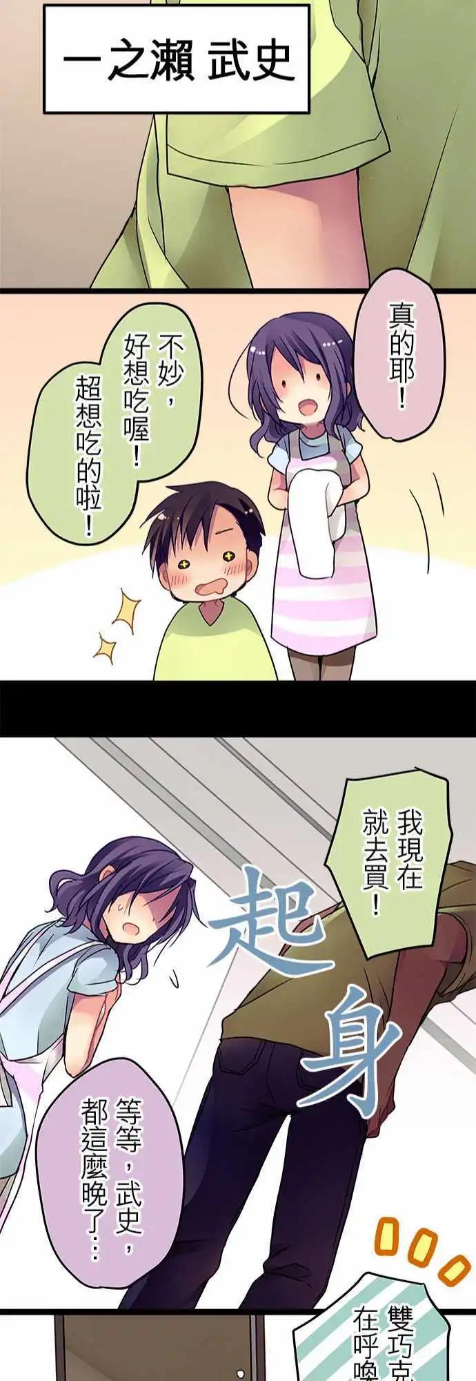 22-别把我当小孩-第23话