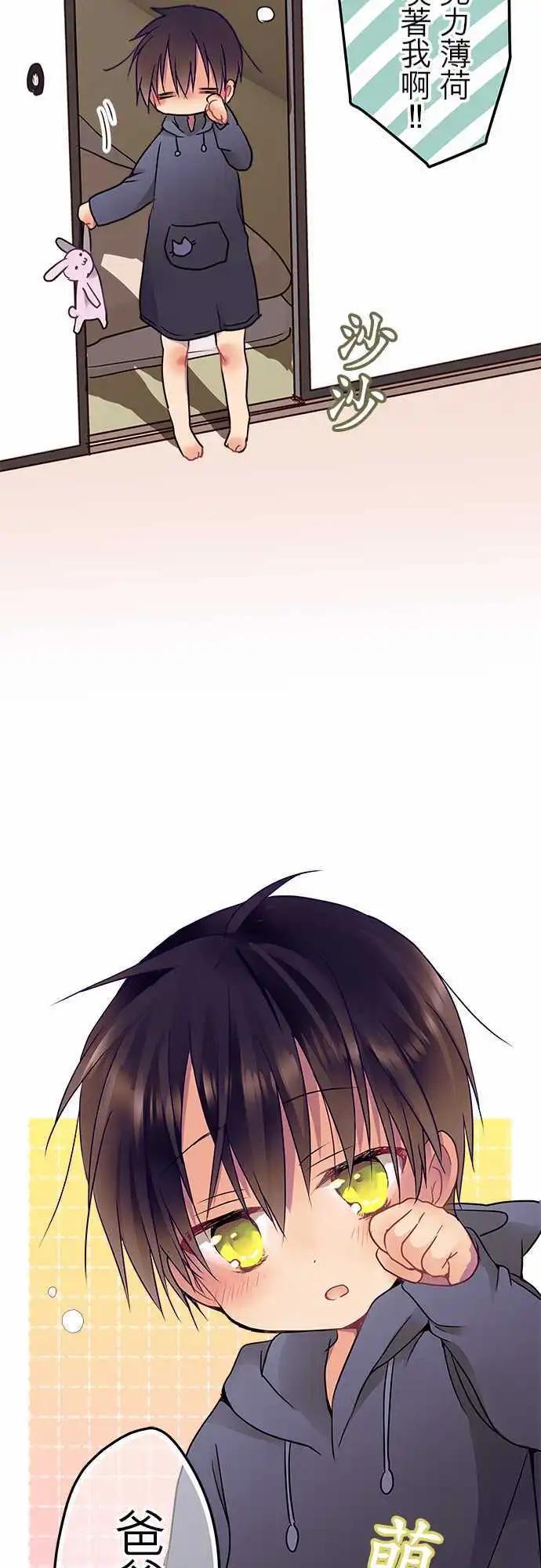 22-别把我当小孩-第23话