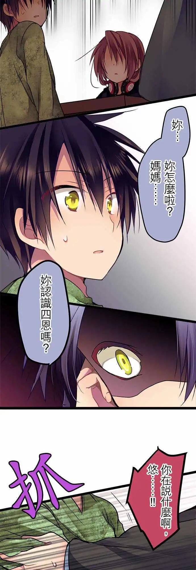 22-别把我当小孩-第23话