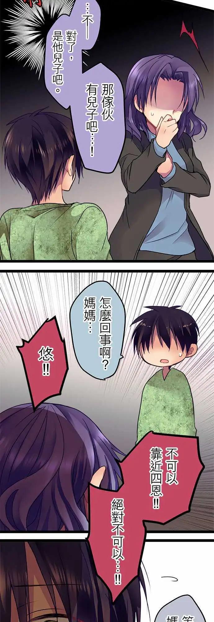 22-别把我当小孩-第23话