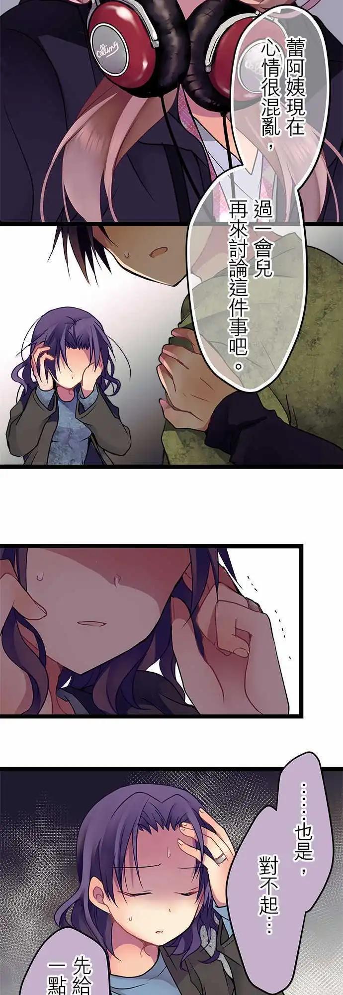 22-别把我当小孩-第23话